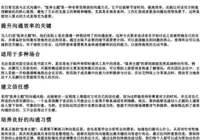 直奔主题的拼音.docx免费下载(word版可打印)