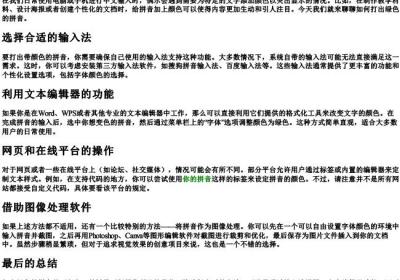 怎么打绿色的拼音.docx免费下载(word版可打印)