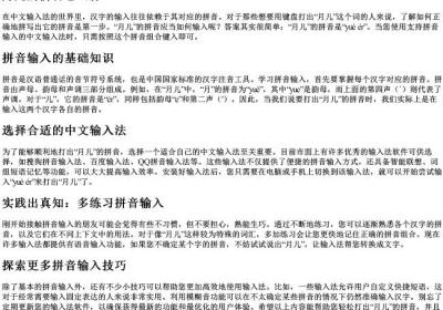月儿的拼音怎么打.docx免费下载(word版可打印)