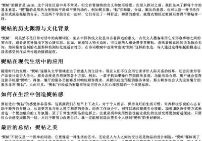 熨帖的拼音是什么.docx免费下载(word版可打印)
