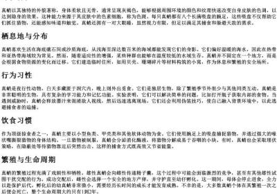 真蛸的拼音.docx免费下载(word版可打印)