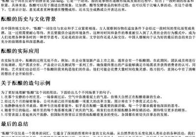 酝酿的拼音和意思和造句.docx免费下载(word版可打印)