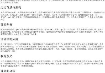 云的拼音组成.docx免费下载(word版可打印)