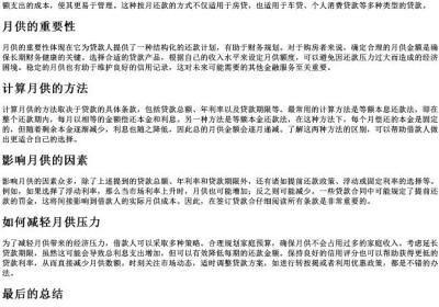 月供的拼音.docx免费下载(word版可打印)