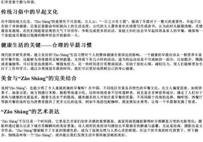 早上的拼音.docx免费下载(word版可打印)