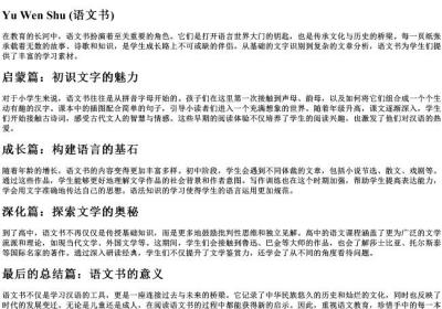语文书三个字的拼音.docx免费下载(word版可打印)