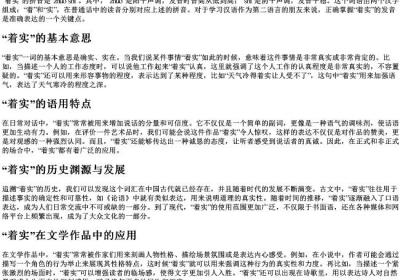 着实的拼音与意思.docx免费下载(word版可打印)