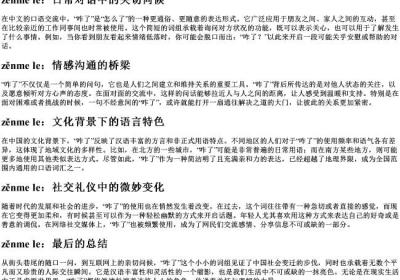咋了的拼音.docx免费下载(word版可打印)