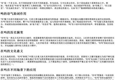 在吗的拼音和含义.docx免费下载(word版可打印)
