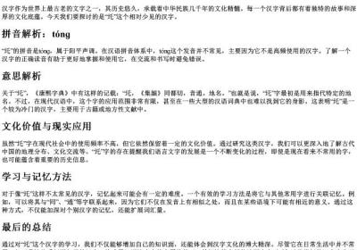 圫的意思和的拼音.docx免费下载(word版可打印)