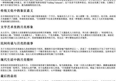 月亮圆圆的拼音.docx免费下载(word版可打印)