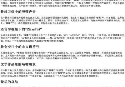 咂嘴巴的拼音.docx免费下载(word版可打印)