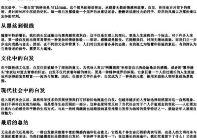 一缕白发的拼音.docx免费下载(word版可打印)