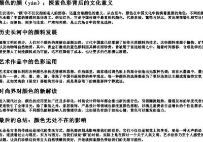 颜色的颜的拼音.docx免费下载(word版可打印)