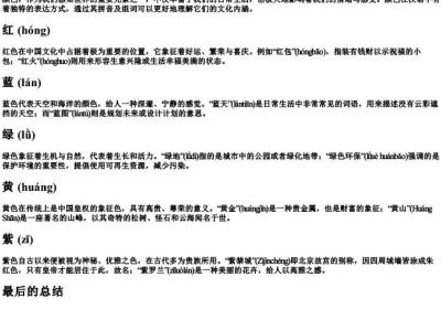 颜色的拼音和组词.docx免费下载(word版可打印)