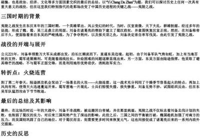 一场大战的拼音.docx免费下载(word版可打印)