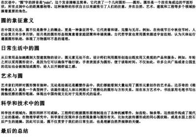 一个圈的拼音.docx免费下载(word版可打印)