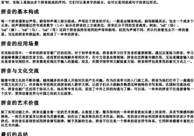 一串串的拼音是什么.docx免费下载(word版可打印)