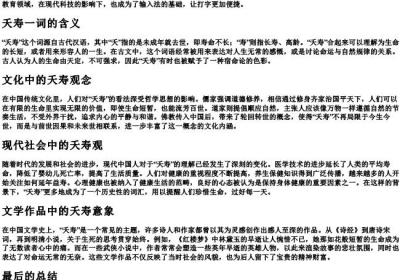 夭寿的拼音.docx免费下载(word版可打印)