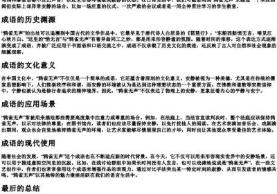 鸦雀无声的拼音和解释.docx免费下载(word版可打印)