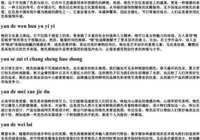 艳的拼音小写字母.docx免费下载(word版可打印)