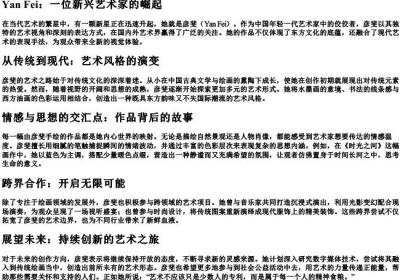 彦斐的拼音.docx免费下载(word版可打印)