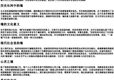 一堵墙的拼音.docx免费下载(word版可打印)