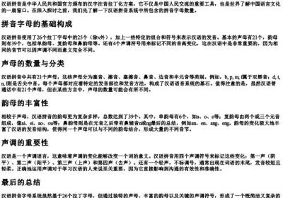 一共有多少的拼音字母.docx免费下载(word版可打印)