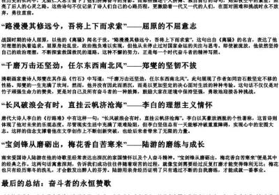 一个人拼命努力的诗句.docx免费下载(word版可打印)