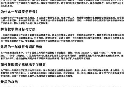一年级词语大全带的拼音.docx免费下载(word版可打印)