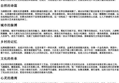 一幅景象的拼音.docx免费下载(word版可打印)