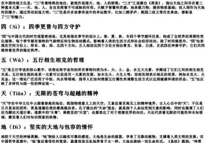 一二三四五天地分上下的拼音.docx免费下载(word版可打印)