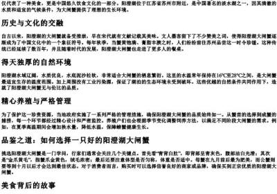 阳澄湖大闸蟹的拼音.docx免费下载(word版可打印)