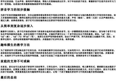 掩护幼儿搏斗庞大的拼音.docx免费下载(word版可打印)