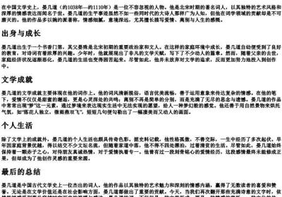 晏几道的拼音.docx免费下载(word版可打印)