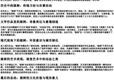 摇树的拼音.docx免费下载(word版可打印)