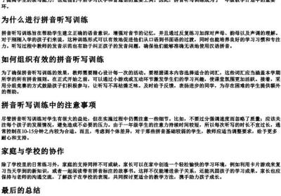 一年级上册的拼音听写训练.docx免费下载(word版可打印)