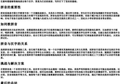 一年级给字加的拼音.docx免费下载(word版可打印)
