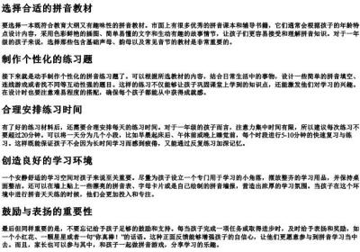 一年级的拼音天天练打印.docx免费下载(word版可打印)