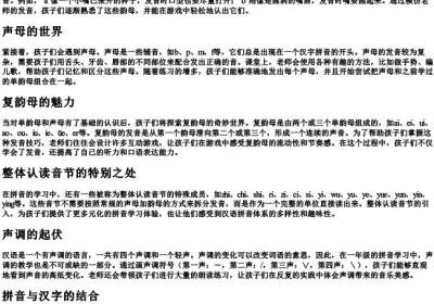 一年级上册的拼音表.docx免费下载(word版可打印)
