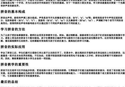 一年级语文给汉字注的拼音.docx免费下载(word版可打印)