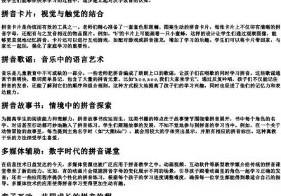 一年级的拼音特色作业.docx免费下载(word版可打印)