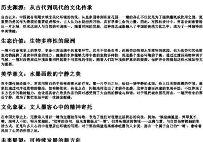 一塘的拼音.docx免费下载(word版可打印)