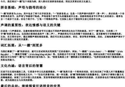 一艘的拼音组词.docx免费下载(word版可打印)