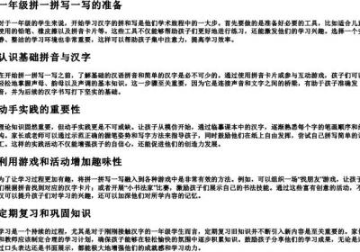 一年级拼一拼写一写怎么做.docx免费下载(word版可打印)