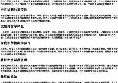 一年级的拼音试题可打印.docx免费下载(word版可打印)