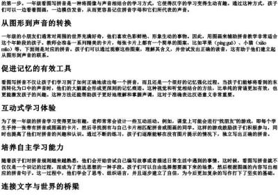 一年级看图写的拼音.docx免费下载(word版可打印)