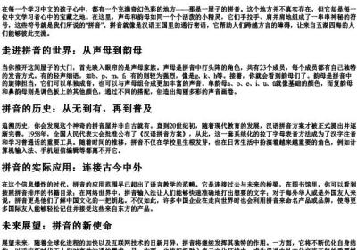 一屋子的拼音.docx免费下载(word版可打印)