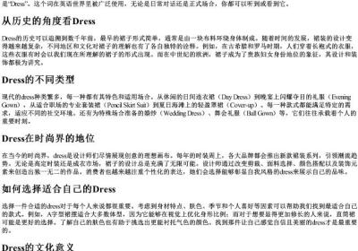 裙子的英文单词怎么拼.docx免费下载(word版可打印)