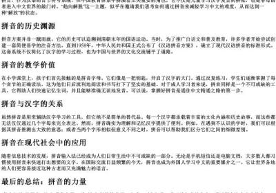 趋向解脱的拼音.docx免费下载(word版可打印)